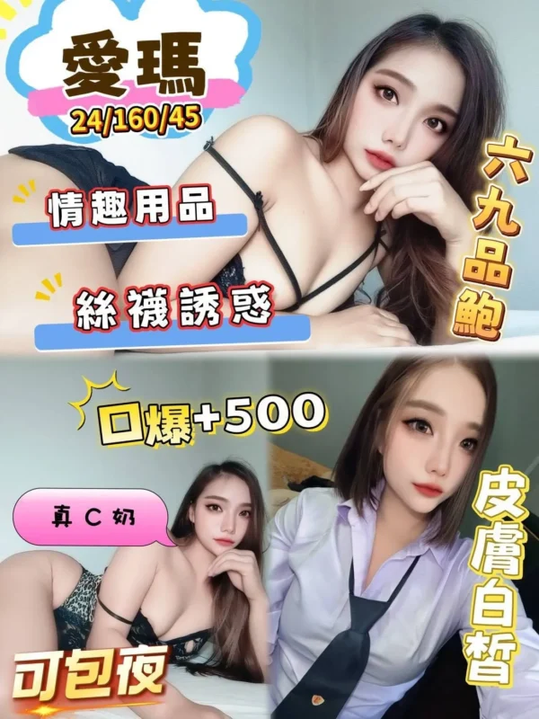 澎湖定點茶-愛瑪
