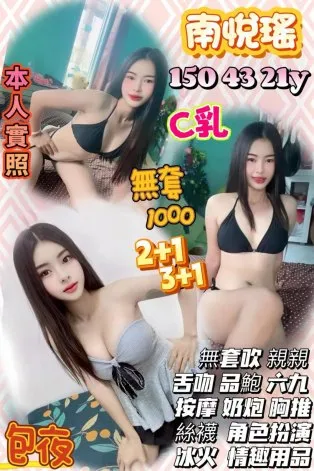 竹南定點茶-南悦瑶