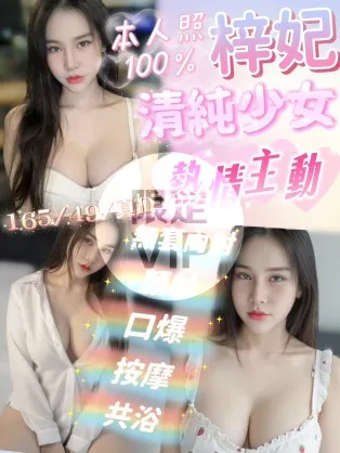 竹南定點茶-梓妃