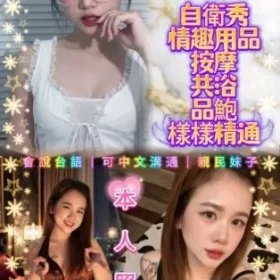 竹南定點茶-蘇咪娜