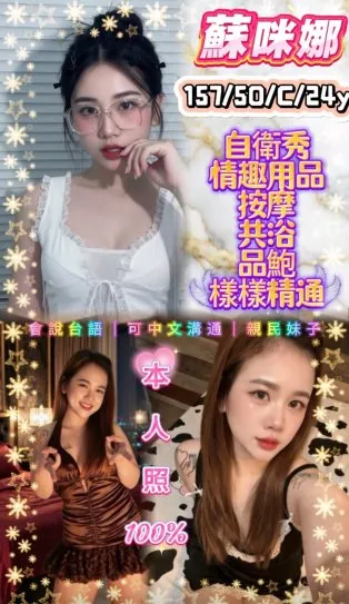 竹南定點茶-蘇咪娜