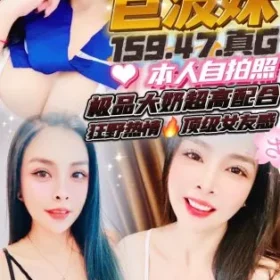 竹東定點茶-巨波妹