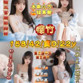 竹東定點茶-懷竹1