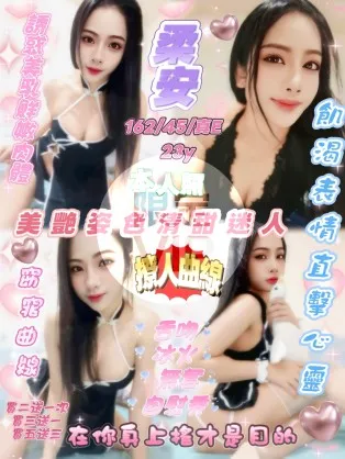 竹東定點茶-柔安