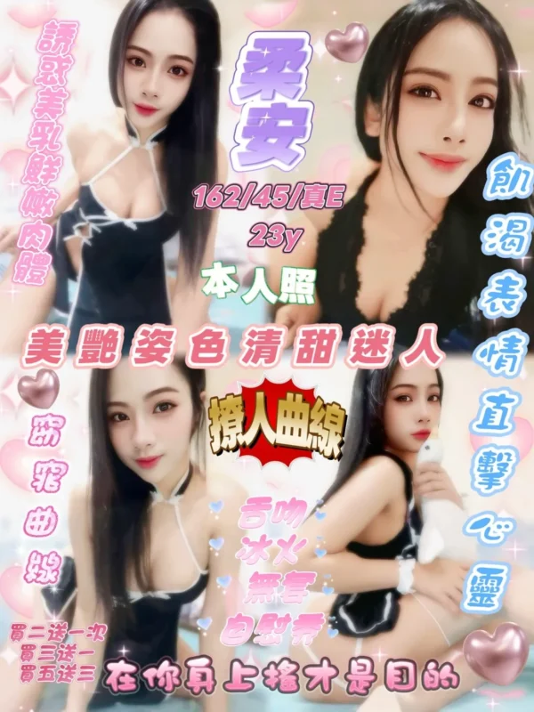 竹東定點茶-柔安1