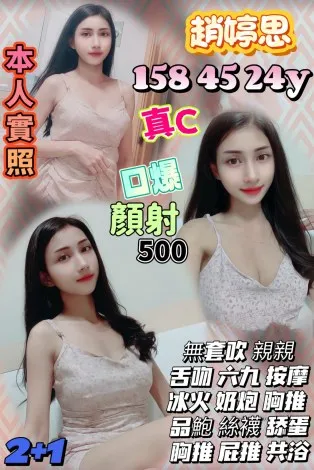 竹東定點茶-趙婷思