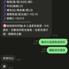 莎莎評論