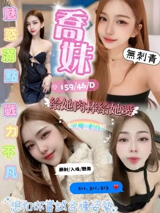 金山園區定點茶-喬妹