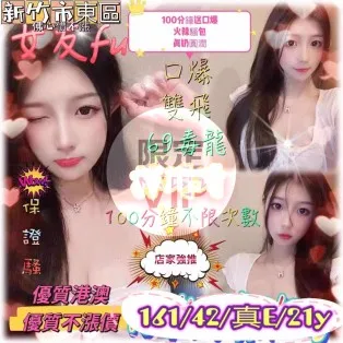 金山園區定點茶-林琦琦