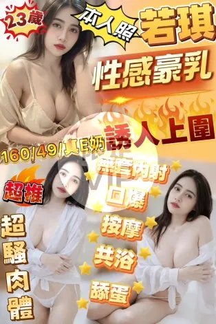 金山園區定點茶-若琪
