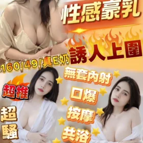 金山園區定點茶-若琪1
