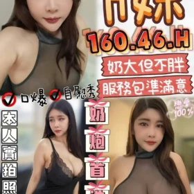 雲林定點茶-H妹1