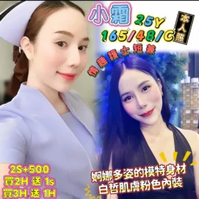 雲林定點茶-小霜1