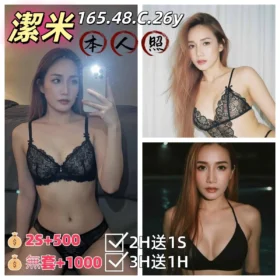 雲林定點茶-潔米1