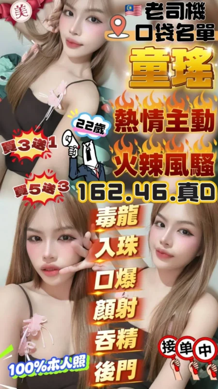 雲林定點茶-童瑤1