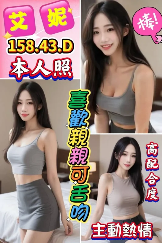 雲林定點茶-艾妮1
