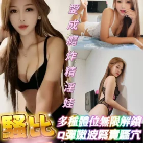 雲林定點茶-騷比1