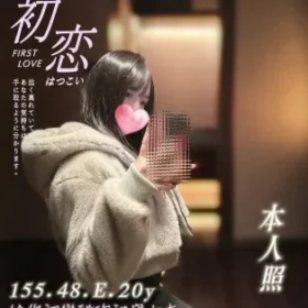 高雄外送茶-初戀