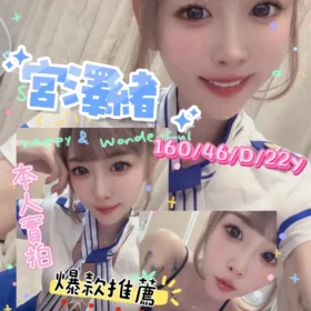 高雄外送茶-宮澤緒