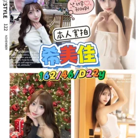 高雄外送茶-希美佳