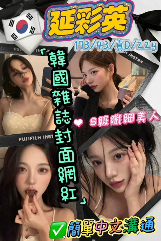 高雄外送茶-延彩英