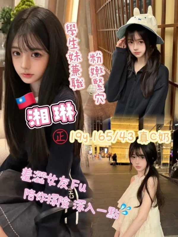 高雄外送茶-湘琳