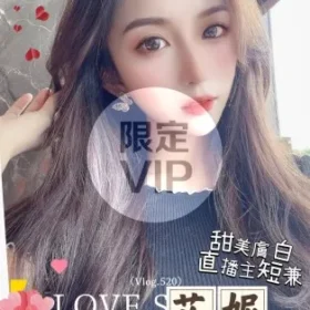 高雄外送茶-艾妮