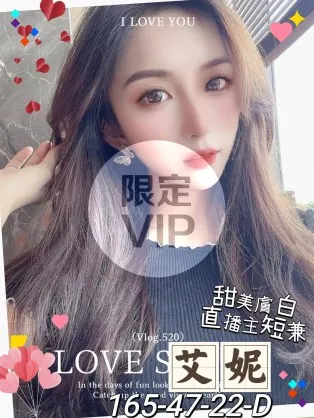 高雄外送茶-艾妮