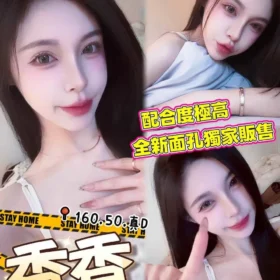 台南定點茶-香香