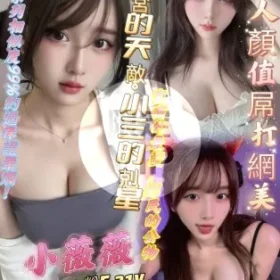 高雄定點茶-小薇薇