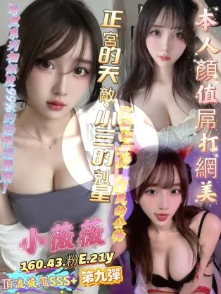 高雄定點茶-小薇薇