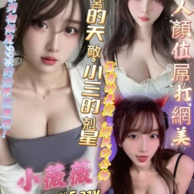 高雄定點茶-小薇薇1