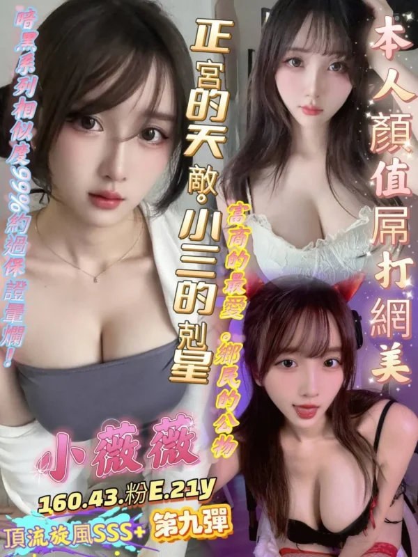 高雄定點茶-小薇薇1