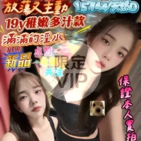 高雄定點茶-小騷逼
