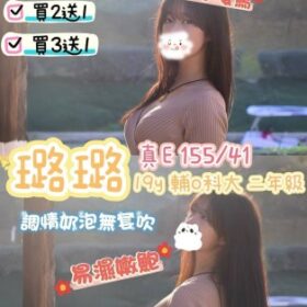 高雄定點茶-璐璐