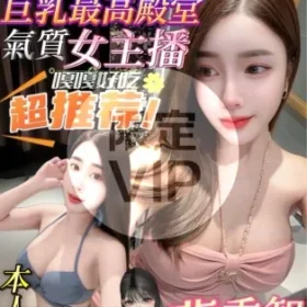 高雄定點茶-裴秀智