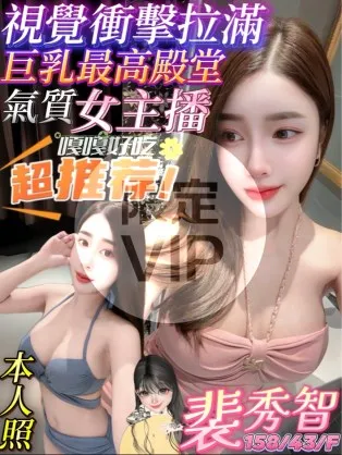 高雄定點茶-裴秀智