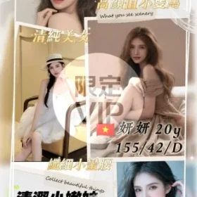 龍潭定點茶-妍妍