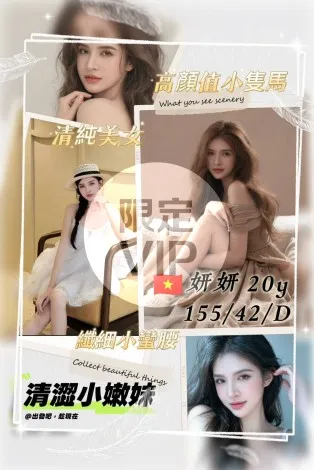 龍潭定點茶-妍妍