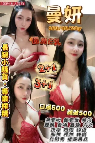 龍潭定點茶-曼妍