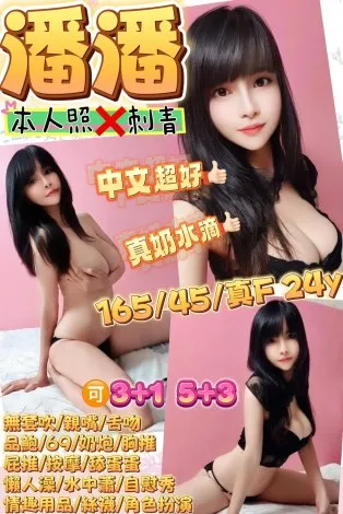 龍潭定點茶-潘潘