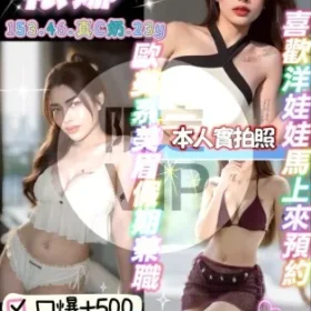 龜山定點茶-依娜