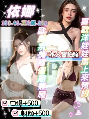 龜山定點茶-依娜
