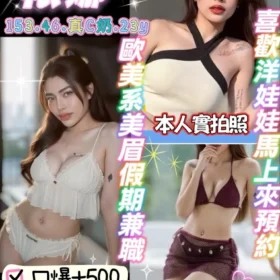 龜山定點茶-依娜1