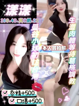 龜山定點茶-漾漾