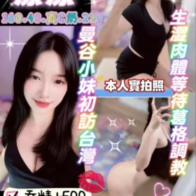 龜山定點茶-漾漾1