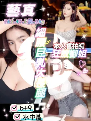 龜山定點茶-藝真
