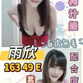 龜山定點茶-雨欣