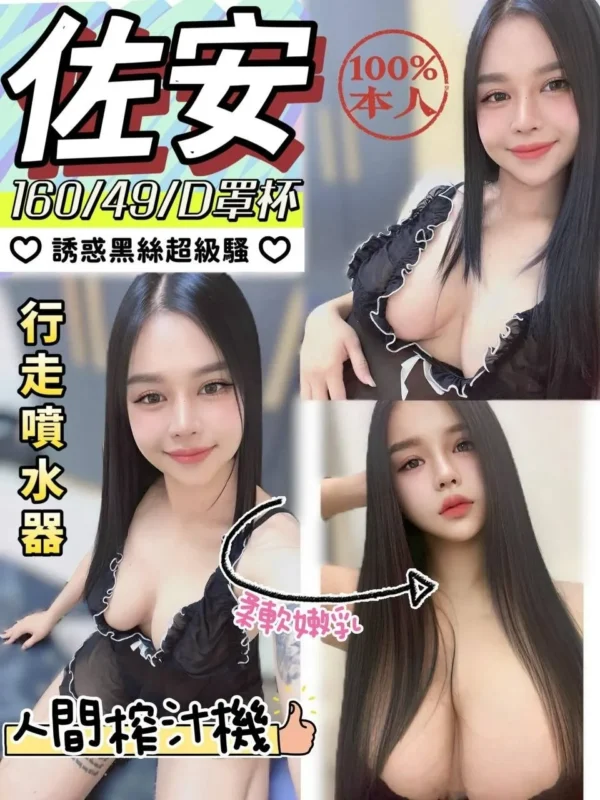 南投定點茶-佐安