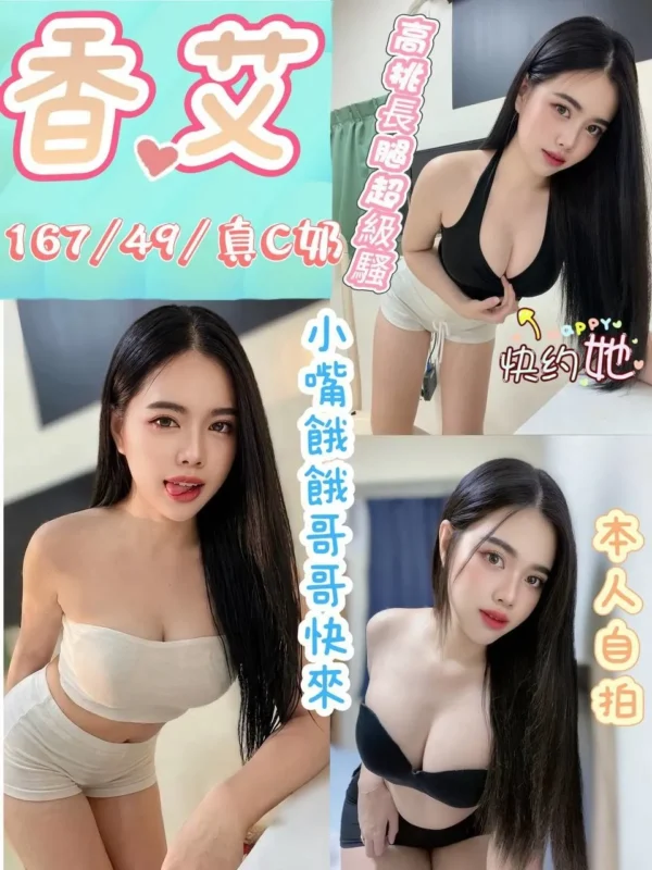 南投定點茶-香艾